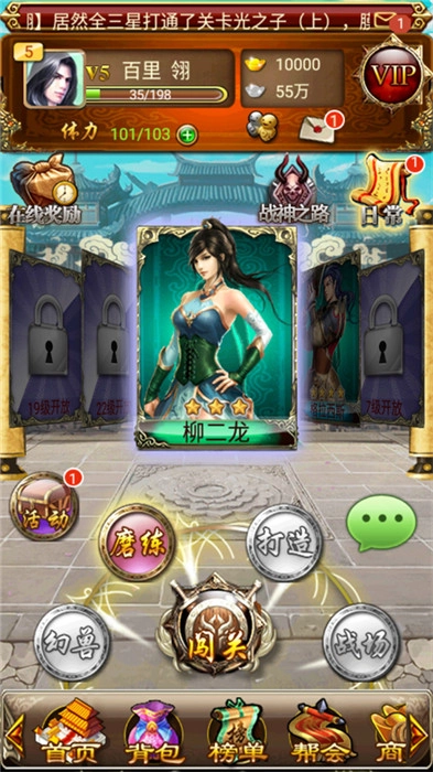 新唐门世界无广告版图4