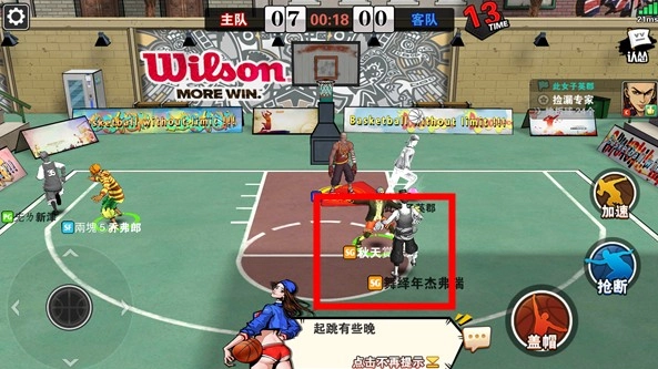 街篮安卓版app下载