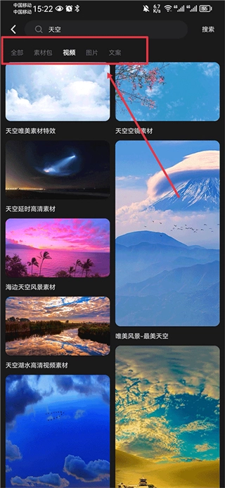 天天素材免费版下载