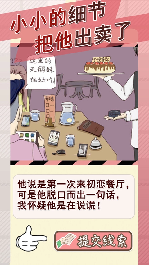 情侣的秘密图4