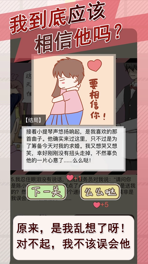 情侣的秘密图5