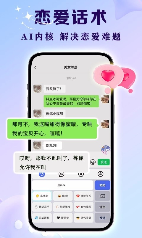 亲key键盘原版图2