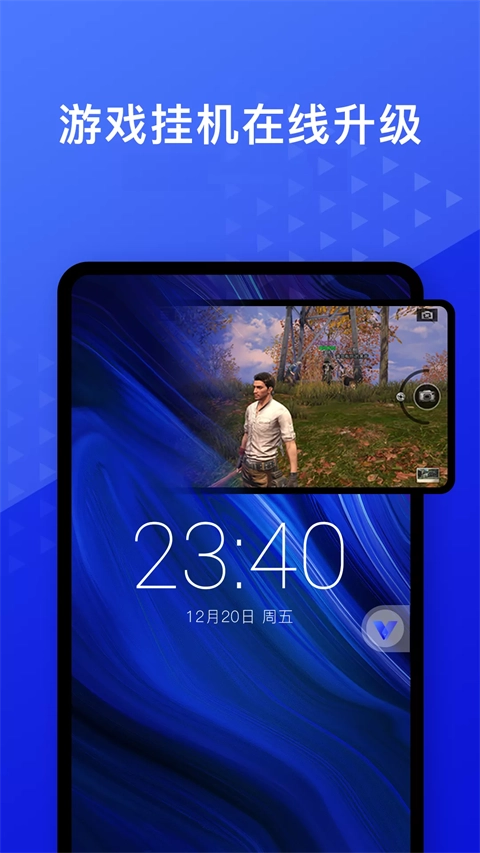 光速虚拟机手机版图2
