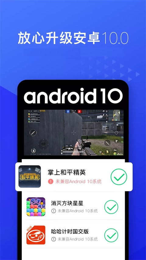 光速虚拟机手机版图1