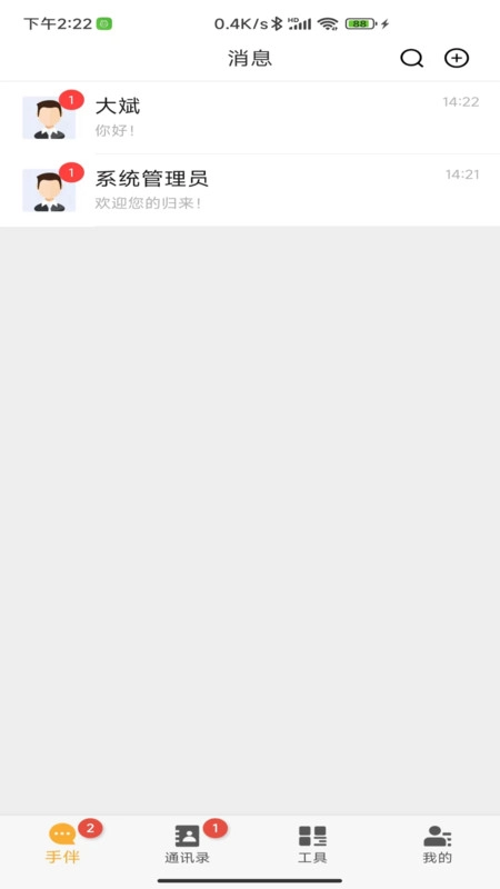 手伴原版(1)