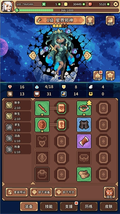 魔物娘公会手机免费版图2