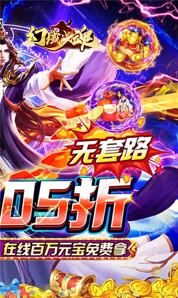 幻域战魂通用版图2