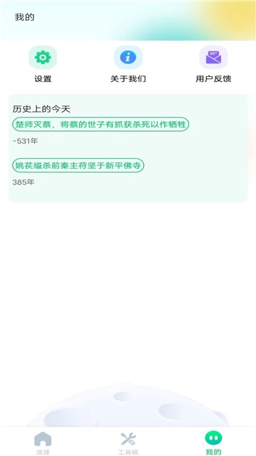 深度清理大师安卓直装版图1