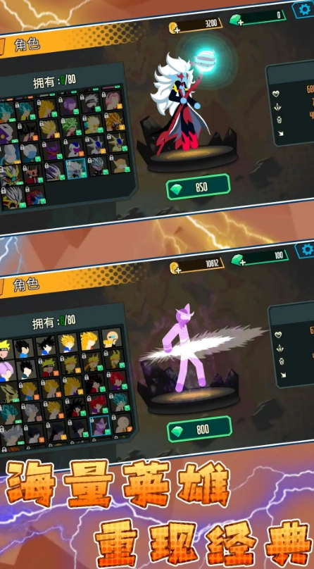 火柴人荣耀乱斗图2