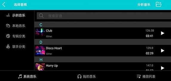 DJ打碟机模拟器