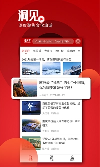 重庆客-图4