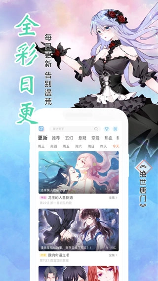 飒漫画(1)