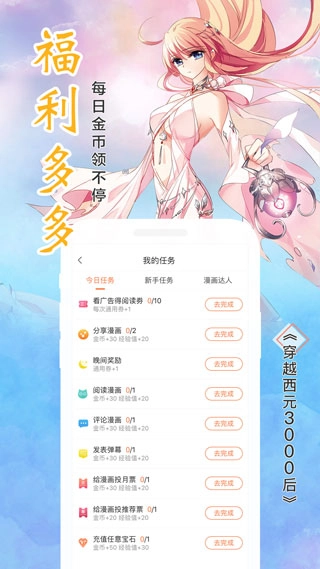 飒漫画(2)