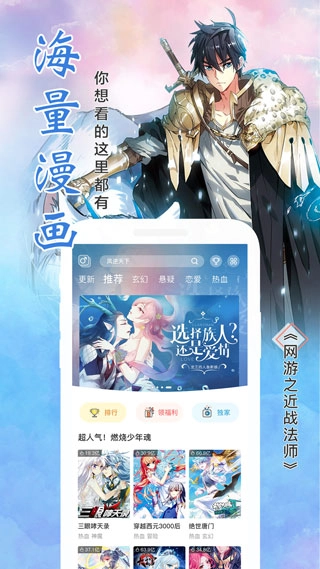 飒漫画(3)