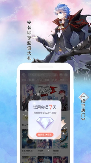 飒漫画(4)