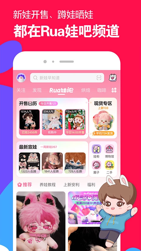微店安卓版截图2