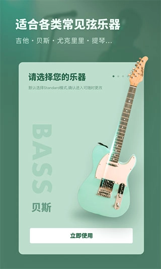 吉他调音器