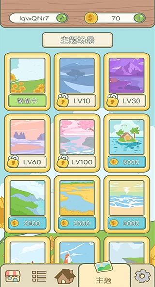 匹配大师手机版图2