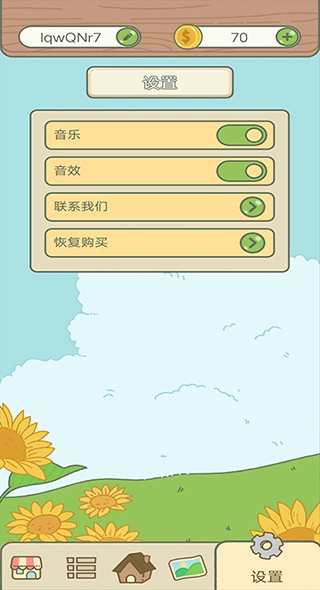 匹配大师手机版图3