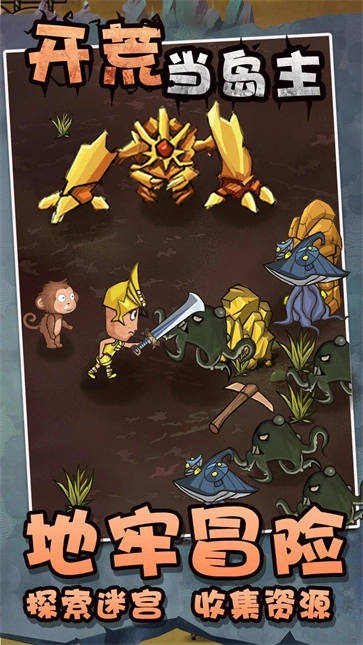 开荒当岛主(4)