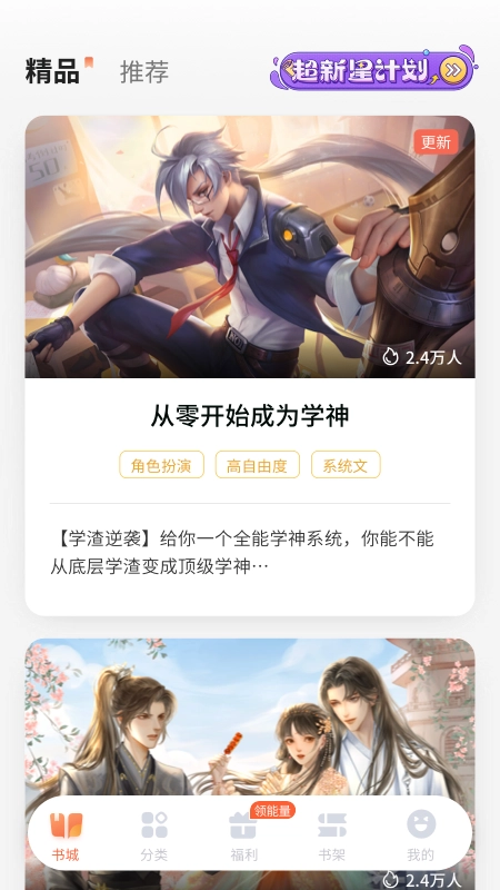 点点穿书最新版图2
