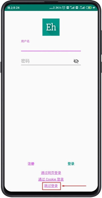 e站漫画最新版图1