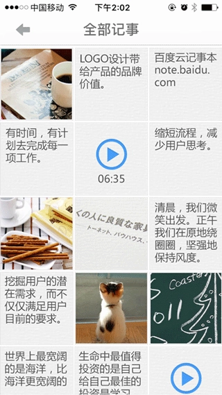 百度云记事本(2)