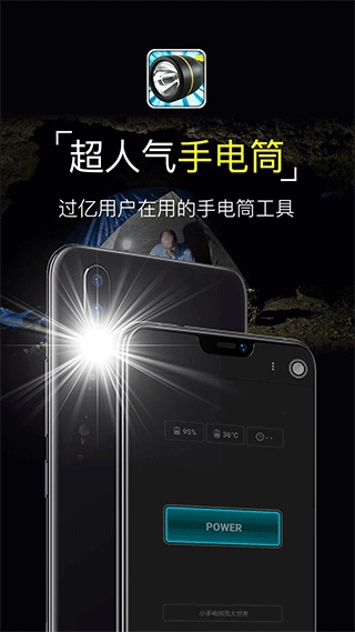 手电筒(2)