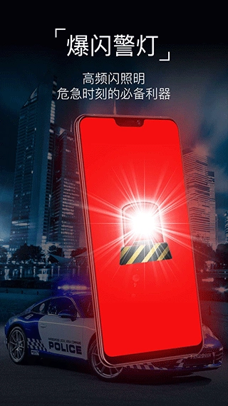 手电筒(5)