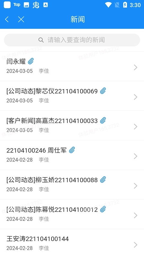 通达oa手机版图2