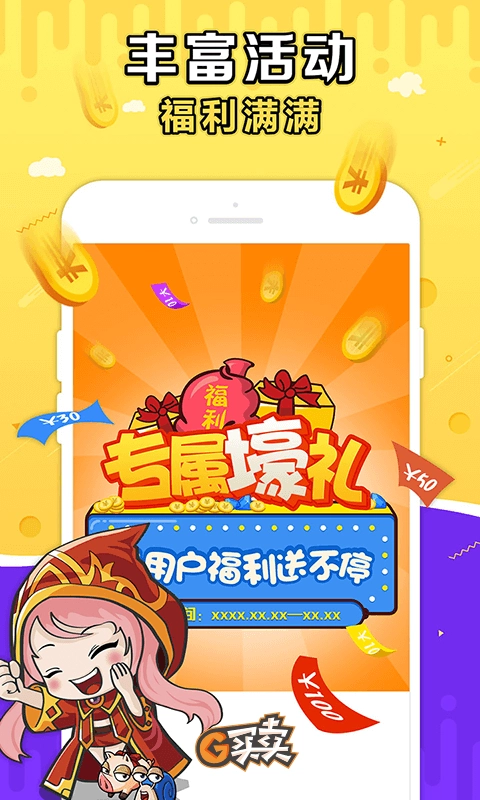 g买卖图4
