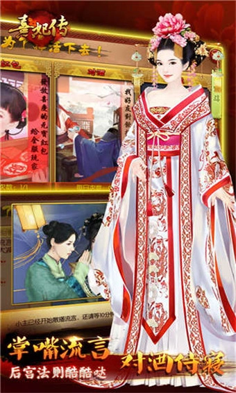 熹妃传正版图1