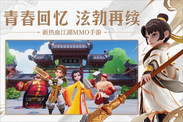 再见江湖安卓版(2)