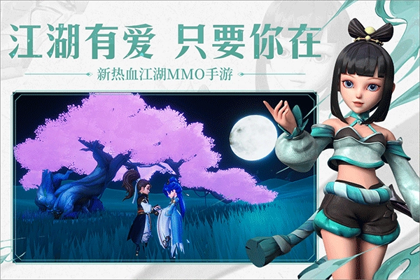 再见江湖安卓版(1)