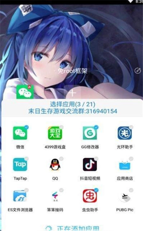 至尊框架图3