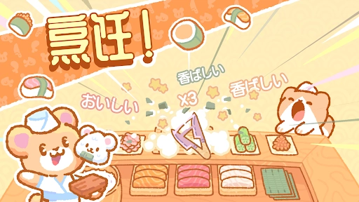 库玛寿司吧中文版图5