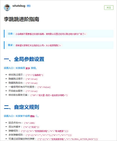 李跳跳正版2024最新版