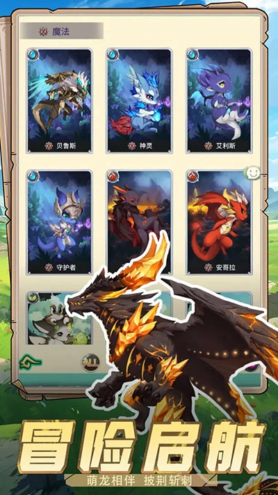 幻龙战记安卓版