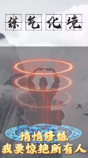 我的仙侠安卓版图2