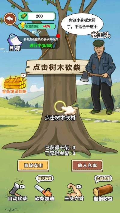 挣他一个亿挑战(5)