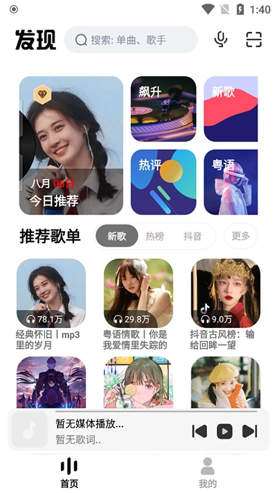 奇酷星球图5