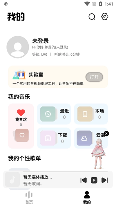 奇酷星球图4