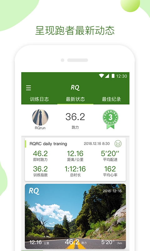 rqrun(1)