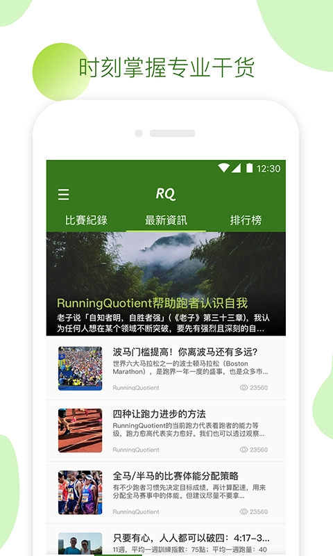 rqrun(3)