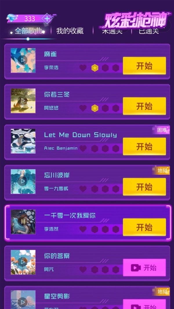 炫彩枪神无广告版图1