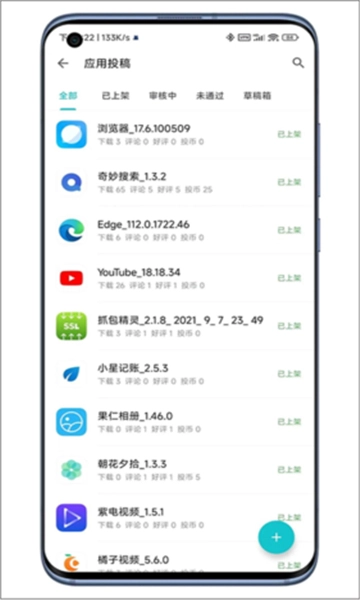 奇妙应用(1)