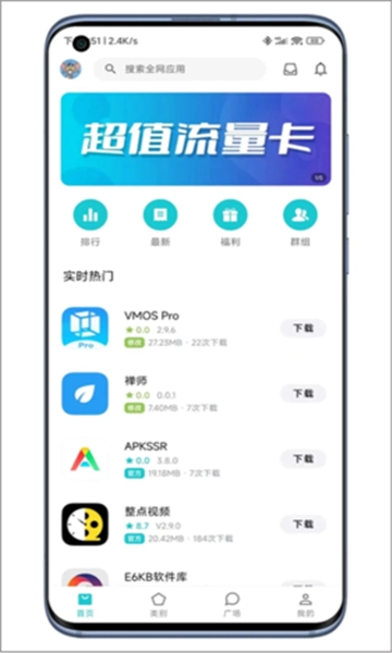 奇妙应用(2)
