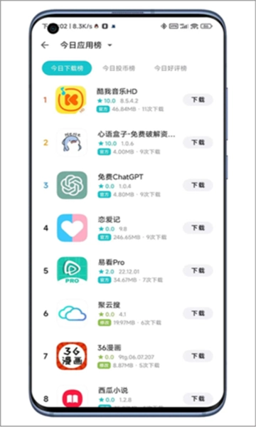 奇妙应用(3)