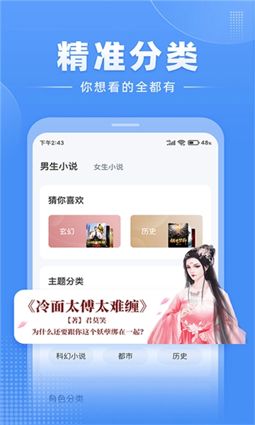 江湖小说图1