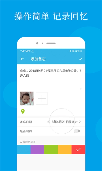 智能备忘录(1)